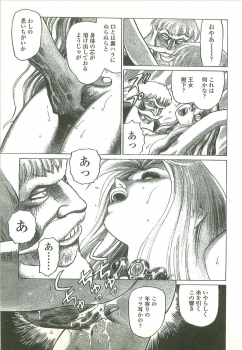 [Yamamoto Atsuji] Kubiwa Monogatari - Lord of the Collars - page 15