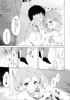 (C80) [Panda ga Ippiki (Komi Zumiko)] Mayonaka Sabishii Usagi no Tsuki (THE iDOLM@STER) - page 8