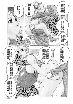 [Jeanne DA'ck] Kinjutsu Makali Tooru 4 (Seikai no Kotou Tapu Tapu) [Chinese] [百合勿忘草个人汉化] [Digital] - page 11