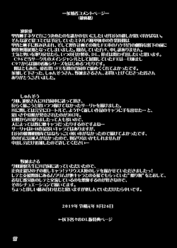 [BOBCATERS (Hamon Ai, Syunzo, Yajiro Masaru)] Oshi Chara Emblem (Fire Emblem) [Digital] - page 26
