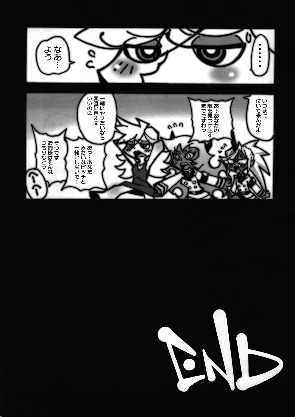 (C79) [OVACAS (Hirokawa Kouichirou)] Tenshi(Bitch) ni Love Song o! (Panty & Stocking with Garterbelt) page 21 full