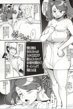 (C87) [Bronco Hitoritabi (Uchi-Uchi Keyaki)] Slave Builder Try (Gundam Build Fighters Try) - page 22