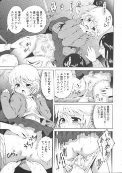 Idol no jyouken - page 5