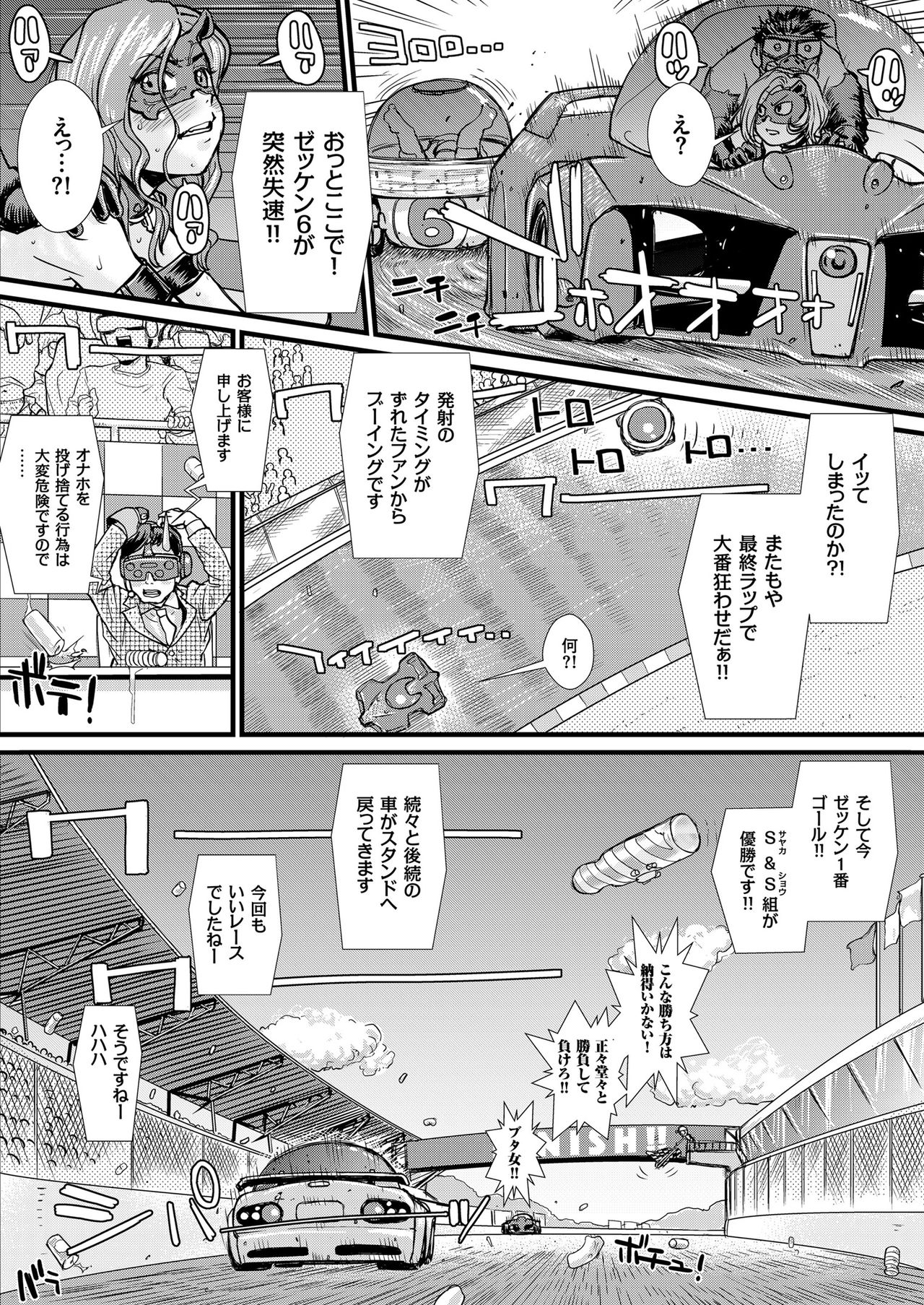 COMIC KURiBERON 2019-01 Vol. 75 page 56 full