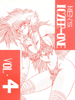 [MEN’S ICZER-ONE (Hasebe Kazunari)] MEN’S ICZER-ONE Vol.4 (Fight! Iczer One) - page 1