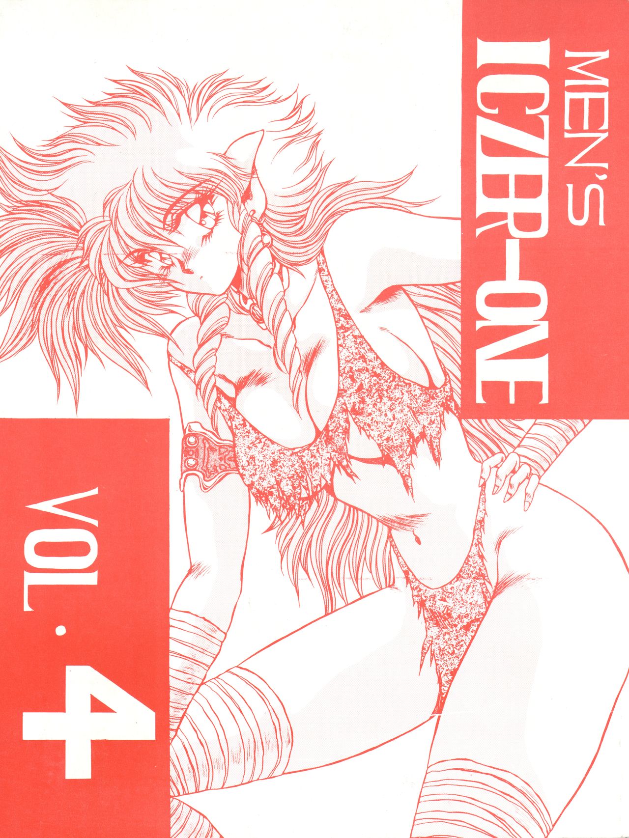 [MEN’S ICZER-ONE (Hasebe Kazunari)] MEN’S ICZER-ONE Vol.4 (Fight! Iczer One) page 1 full