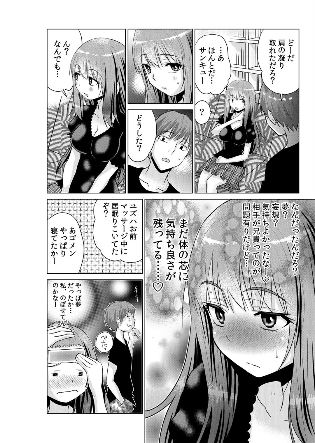 [Nishikawa Kouto] Sokuhame!! Saimin Appli ~ Namaiki na Imouto, JK, Hitozuma o Kanzen Choukyou 1-5 page 134 full