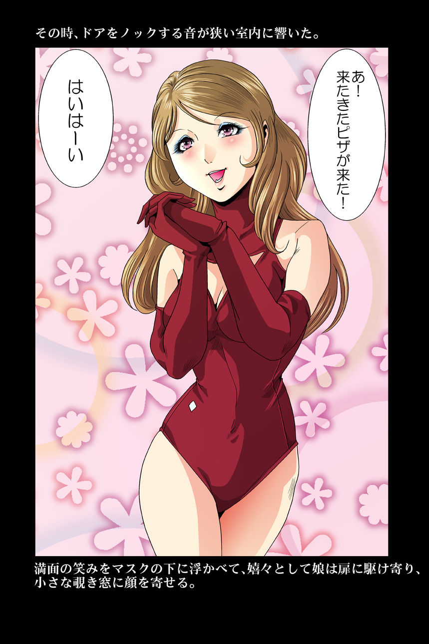 [Goro Mask (kisirian)] Aka Leotard Onna Sentouin Kikaijuukan (Lupin III) [Digital] page 78 full