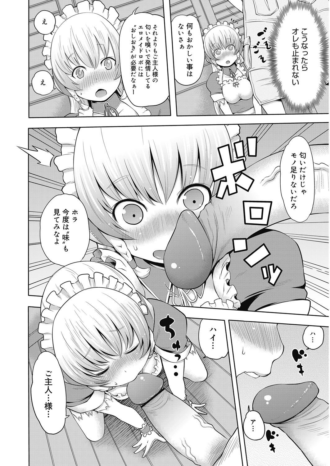 [Agata] Bitch Para ~Chijo Zukan~ Houkago no Bitch-tachi [Digital] page 91 full