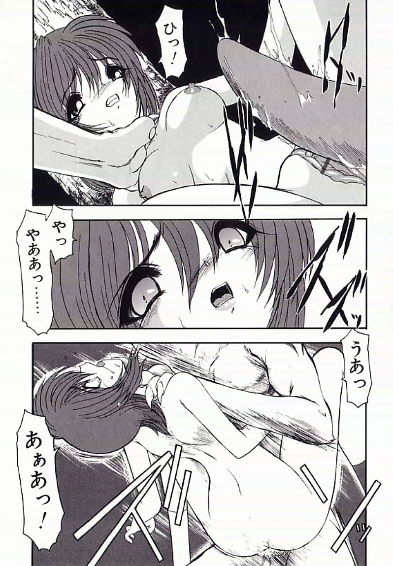 [Anthology] I.D. Comic Vol.4 Haisetsu Shimai page 53 full