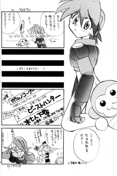 [Aniki Kando] Robot wa Sekai Heiwa no Yume o Miru ka! (Rockman / Mega Man) - page 13