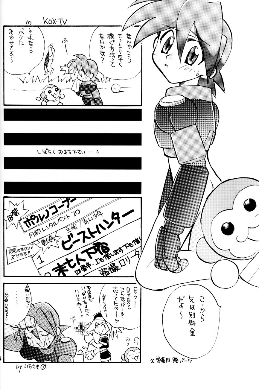 [Aniki Kando] Robot wa Sekai Heiwa no Yume o Miru ka! (Rockman / Mega Man) page 13 full