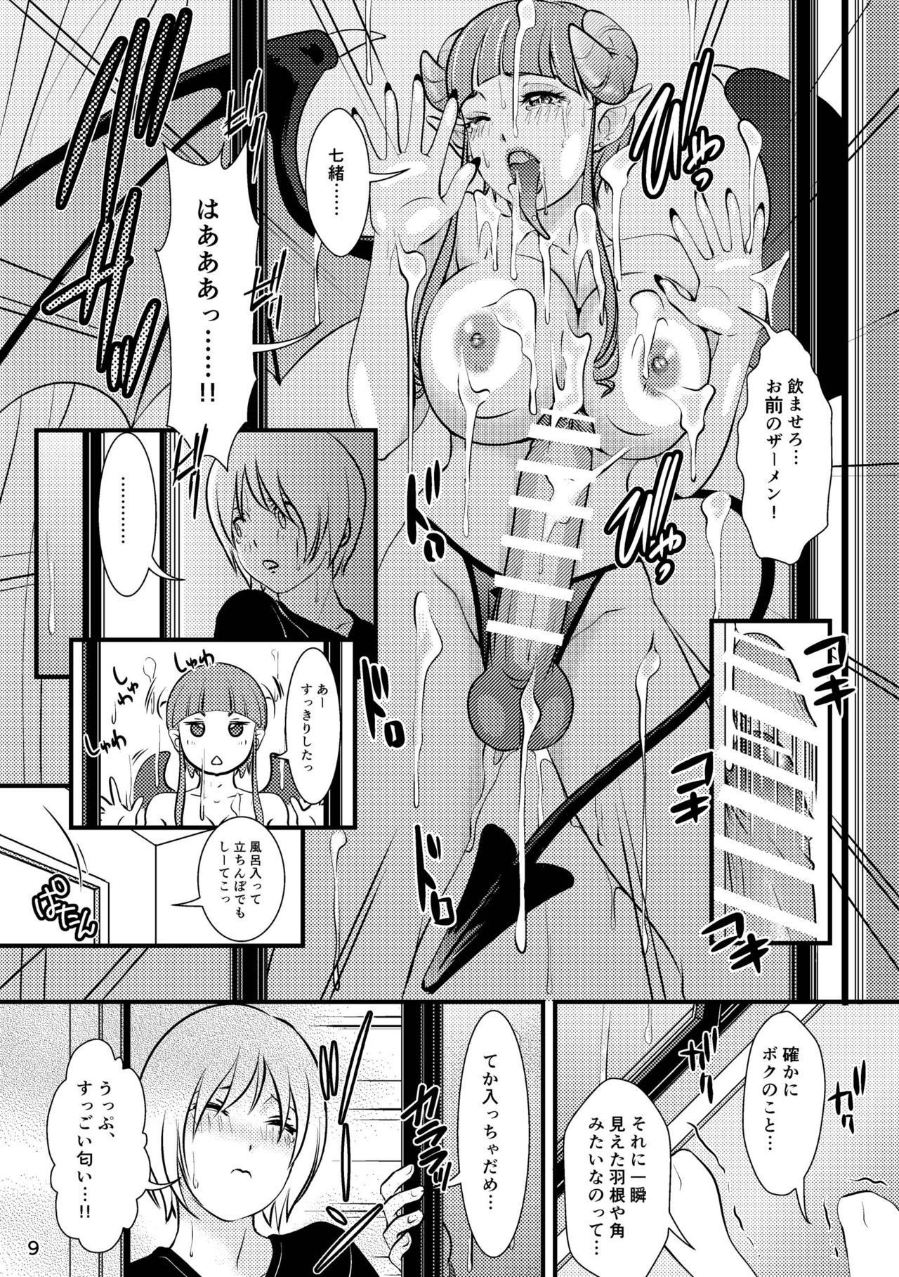 [A-mania9's (Amanoja9)] BEHAVIOUR+12 ~Succubus no Sakuha-san~ [Digital] page 9 full