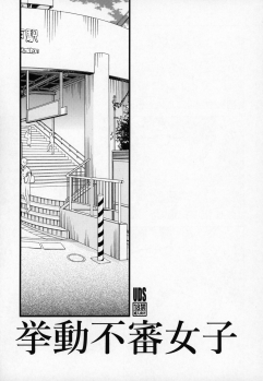 (COMIC1☆15) [UDS] Kyodou Fushin Joshi - page 2