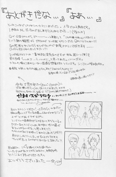 (Kimi to no Rendan) [Doko ka Okashii (Re)] YOU CAN (NOT) TAKE A SHOWER (Neon Genesis Evangelion) - page 15