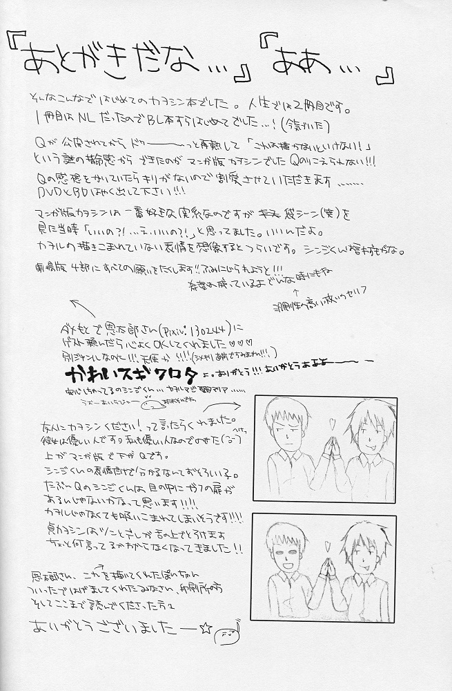 (Kimi to no Rendan) [Doko ka Okashii (Re)] YOU CAN (NOT) TAKE A SHOWER (Neon Genesis Evangelion) page 15 full