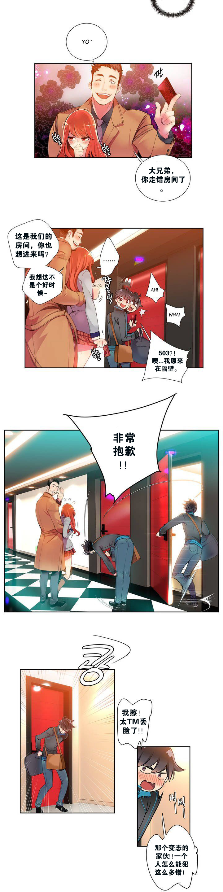 [Juder] 莉莉丝的脐带(Lilith`s Cord) Ch.1-22 [Chinese] page 12 full