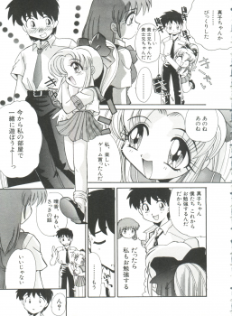 [Itaba Hiroshi] Ero Baka Nisshi - page 12