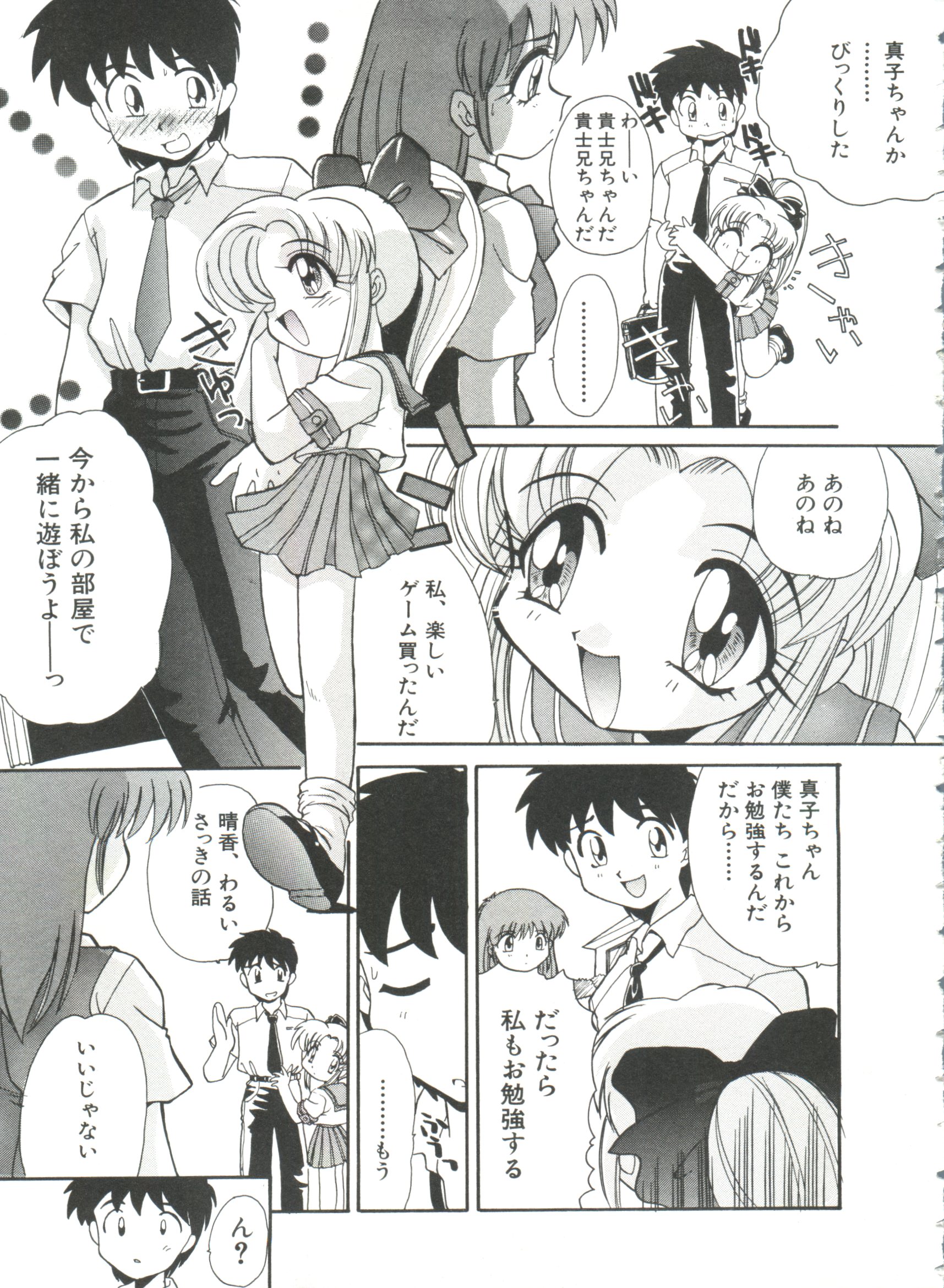 [Itaba Hiroshi] Ero Baka Nisshi page 12 full