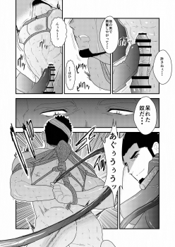 [Sorairo Panda (Yamome)] Yasei no Doumei [Digital] - page 38