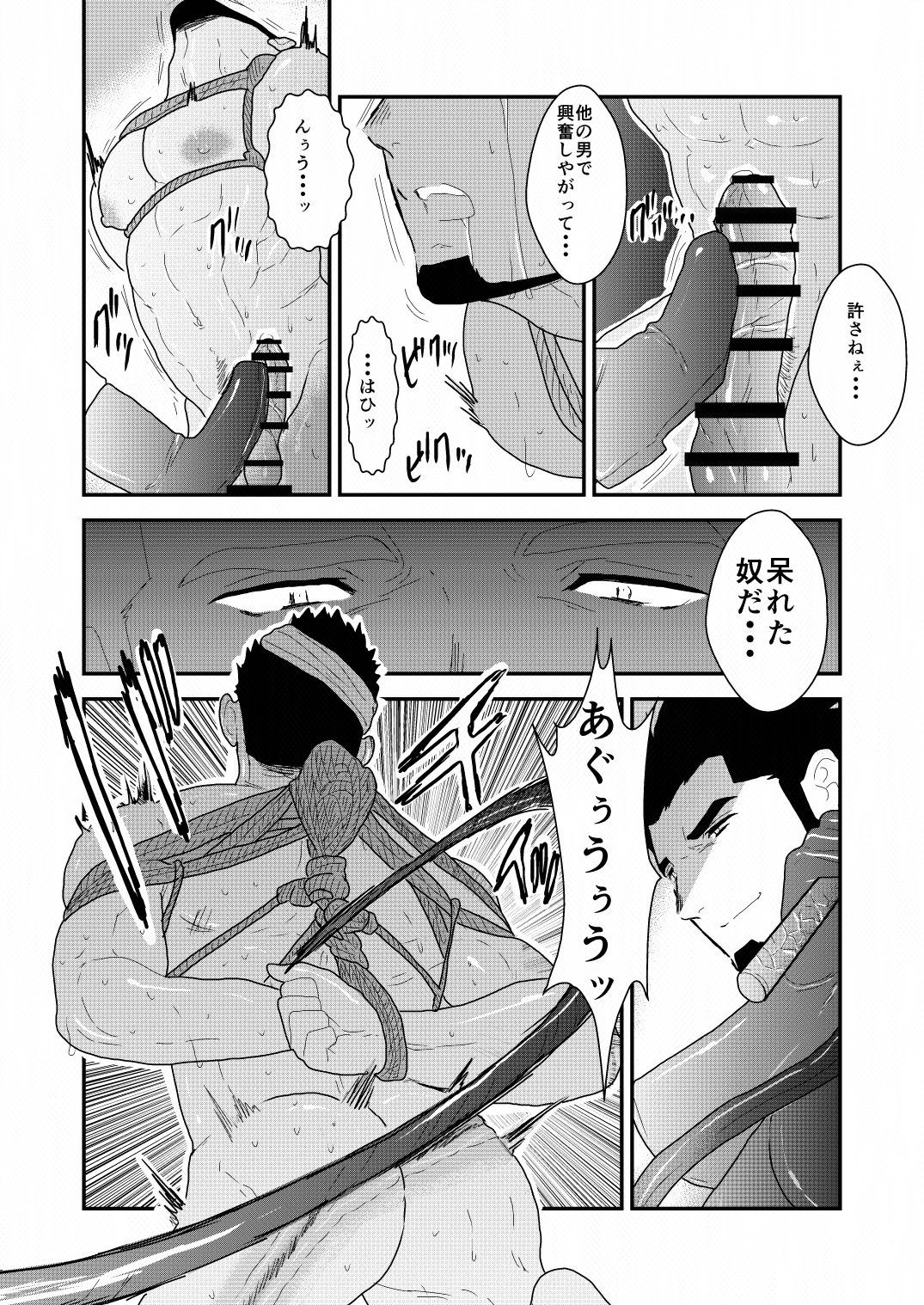 [Sorairo Panda (Yamome)] Yasei no Doumei [Digital] page 38 full