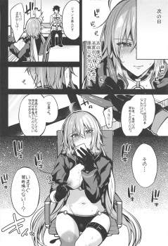 (C95) [Ririo Gatto (Kaenuco)] Kore mo Subete wa Eromanga no Tame! (Fate/Grand Order) - page 17