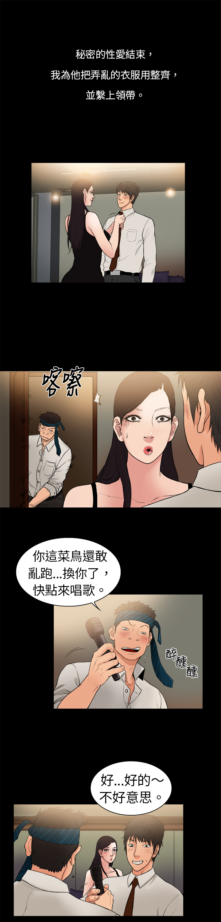 中文韩漫 十億風騷老闆娘 Ch.0-10 [Chinese] page 59 full