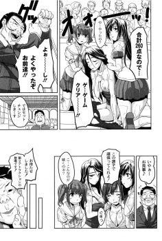 [Nishizaki Eimu] Idol Chijoku Park - page 33