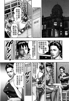 [Horie Tankei] Mashou no Jukujo 2 Biniku no Tawamure [Chinese] [新桥月白日语社] [Ongoing] - page 8