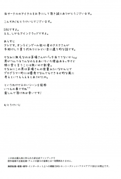 (C96) [STUDIO TRIUMPH (Mutou Keiji)] Astral Bout Ver. 40 (Sword Art Online) [English] [CrowKarasu] - page 4