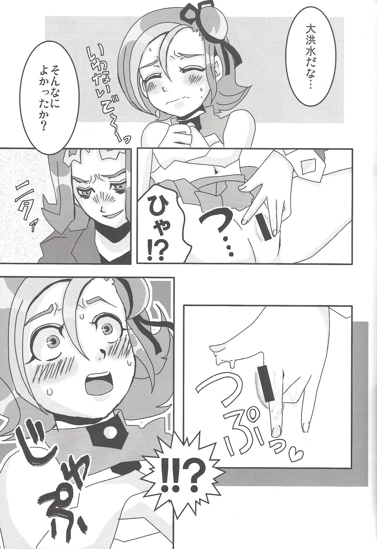 (C81) [Heisa Kuukan (Feriko)] Madamada Kotori (Yu-Gi-Oh! ZEXAL) page 24 full