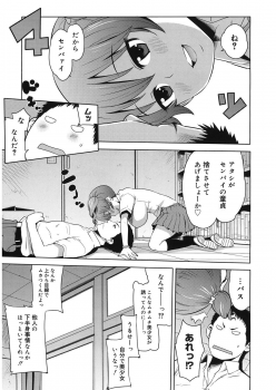 [Agata] Bitch Para ~Chijo Zukan~ Houkago no Bitch-tachi [Digital] - page 4