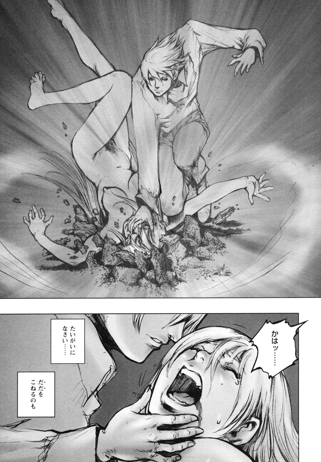 [Sengoku-kun] Inma Seiden ~Cambion Chronicle Nightmare~ page 150 full