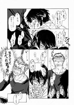 [Shinnosuke] Kanji-kun no Tanjoubi ni Naoto ga Ganbatta (Persona 4) - page 4