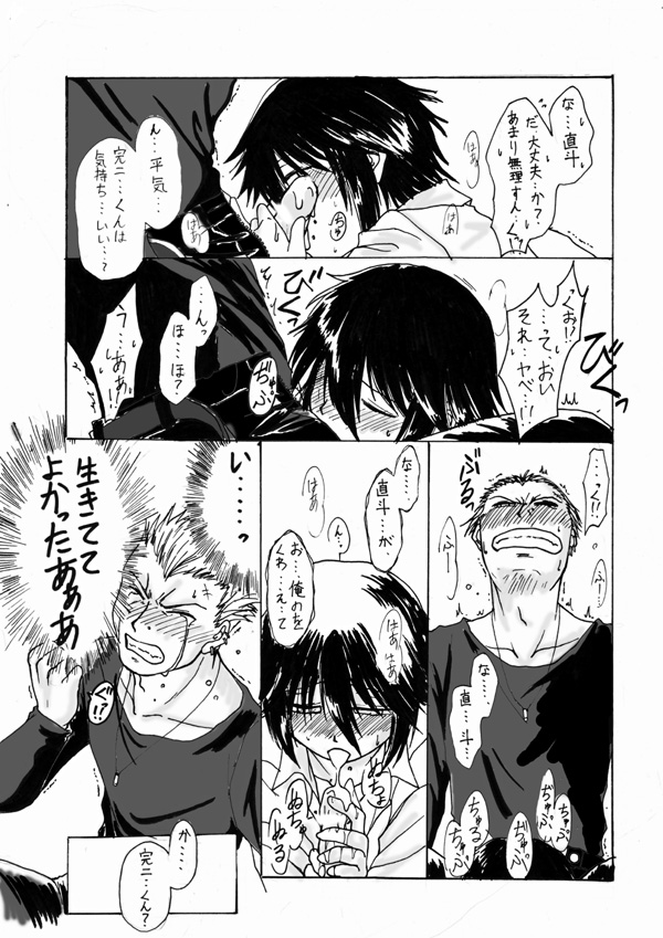 [Shinnosuke] Kanji-kun no Tanjoubi ni Naoto ga Ganbatta (Persona 4) page 4 full