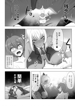 [MOUIKA] Shota o Yuuwaku suru Ignis Manga (TS Mahou Shoujo Nao!) - page 8