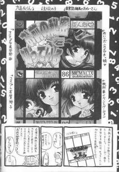 (CR25) [Trap (Urano Mami)] Omae no Himitsu wo Shitteiru (Comic Party) - page 11