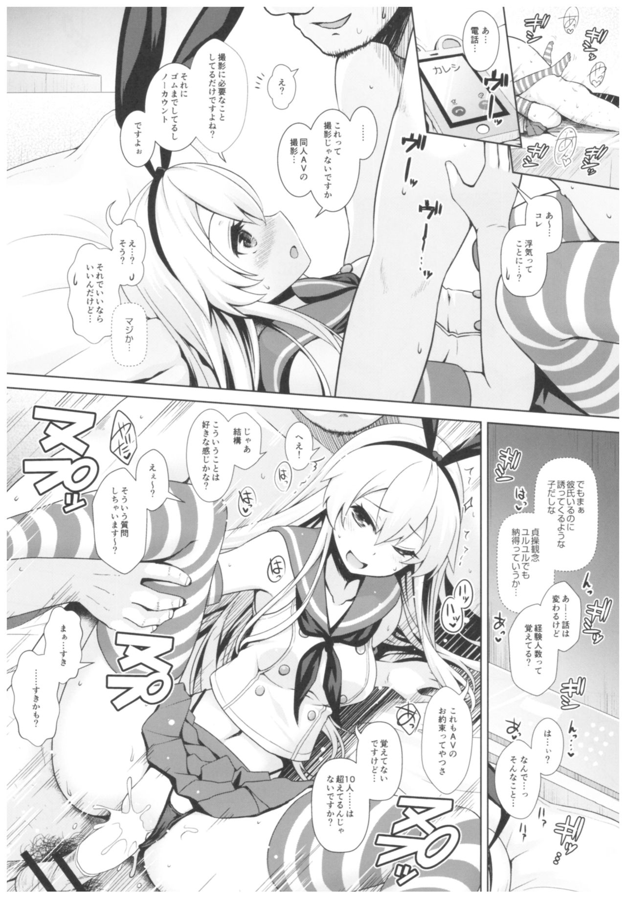 (C93) [SSB (Maririn)] Cosplayer Haruna vs Cosplayer Kashimakaze (Kantai Collection -KanColle-) page 41 full