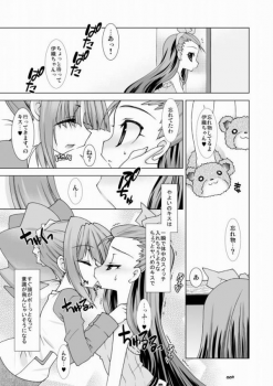 [Kanmidokoro-Hibiki (Hibiki Seiya)] Heart Breaker (THE iDOLM@STER) [Digital] - page 8