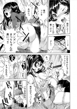[Namezou] Ukkari Haitchatta!? Itoko to Mitchaku Game Chu (2) - page 28
