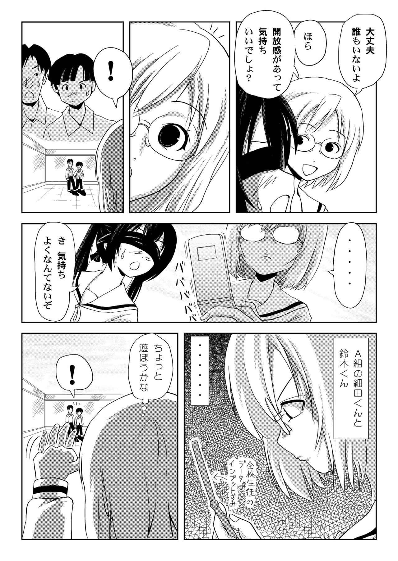 [Chimee House (Takapi)] Mina-Kana 3c (Minami-ke) [Digital] page 8 full