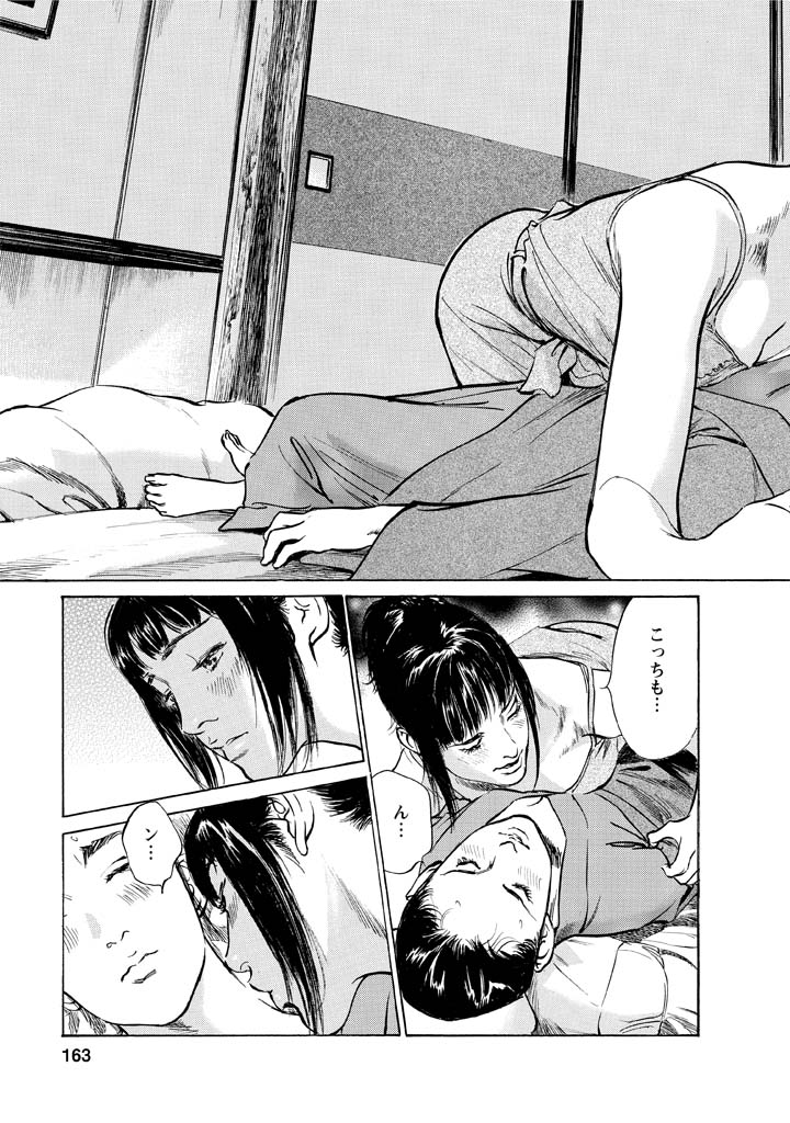 [Tomisawa Chinatsu, Hazuki Kaoru] My Pure Lady Vol.12 page 159 full