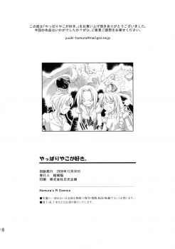 (C75) [Homura's R Comics (Yuuki Homura)] Yappari Yako ga Suki. - page 49