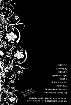 (ToreTama002) [brand nyu (nyu)] Sekenshirazu na Chouteisha to Gaman Dekinai Danchou-san (Granblue Fantasy) [Chinese] [无毒汉化组] - page 18