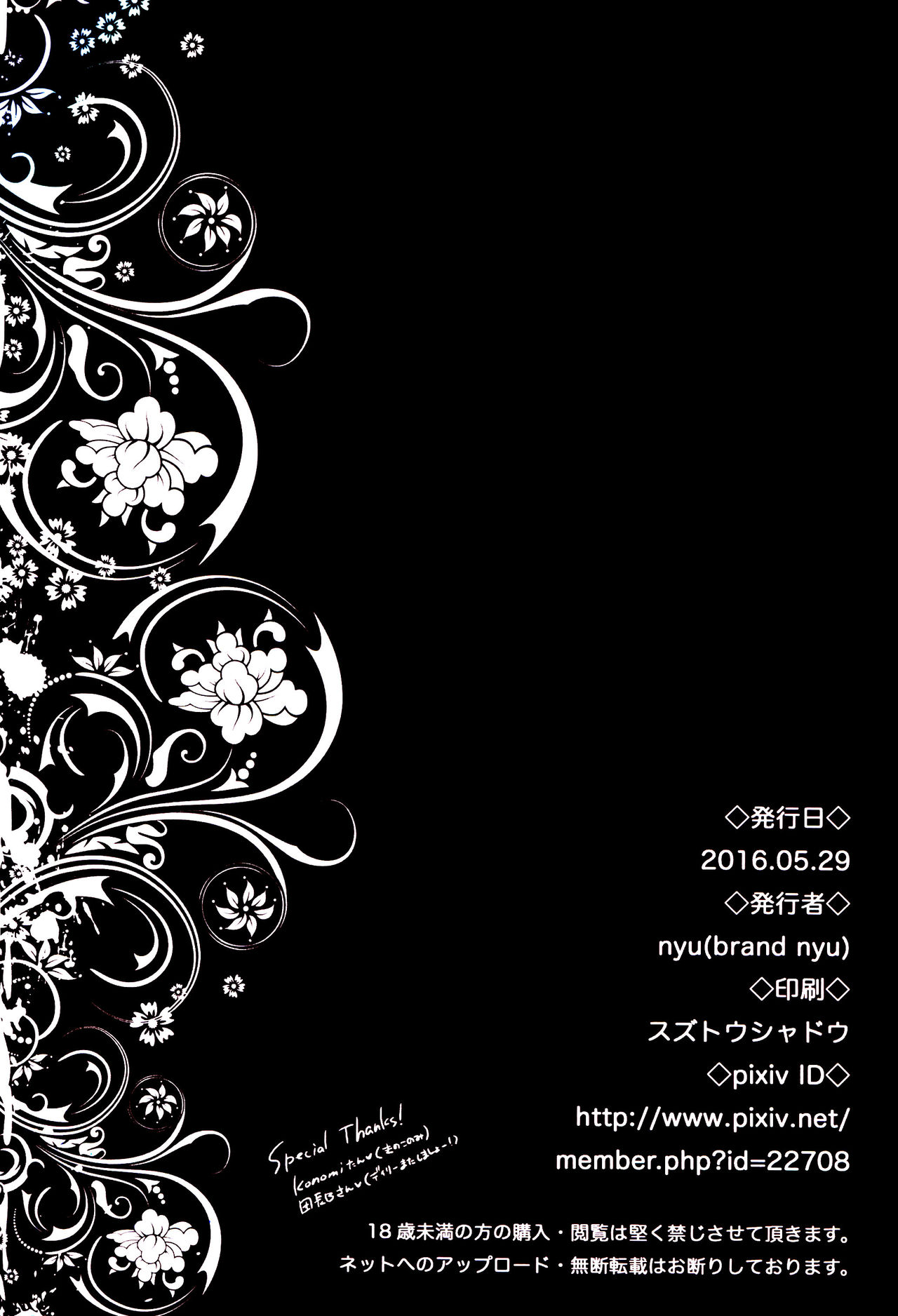 (ToreTama002) [brand nyu (nyu)] Sekenshirazu na Chouteisha to Gaman Dekinai Danchou-san (Granblue Fantasy) [Chinese] [无毒汉化组] page 18 full