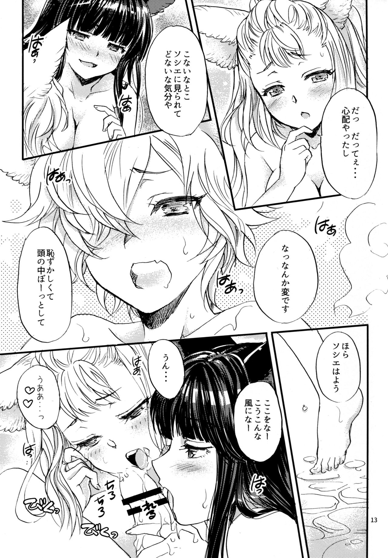 (C93) [Sukapon-Do (Kagawa Tomonobu, Yano Takumi)] GURABURU de PON! 6 (Granblue Fantasy) page 13 full