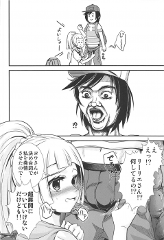 (C93) [Sujiyari Gae Bolg (Bond)] Hai! Zenryoku no Lillie desu! (Pokémon Sun and Moon) - page 19