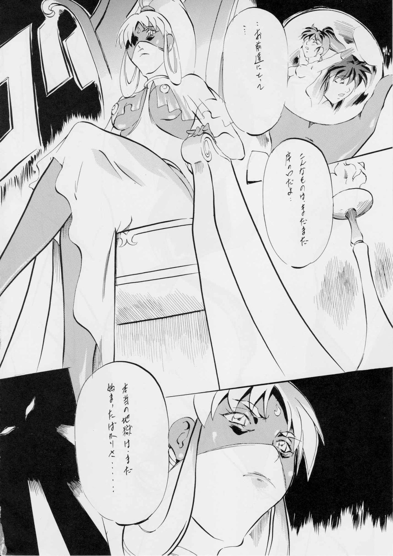 [Busou Megami (Kannaduki Kanna)] Ai & Mai D.S ~Sennen Jigoku Hen~ (Injuu Seisen Twin Angels) page 21 full
