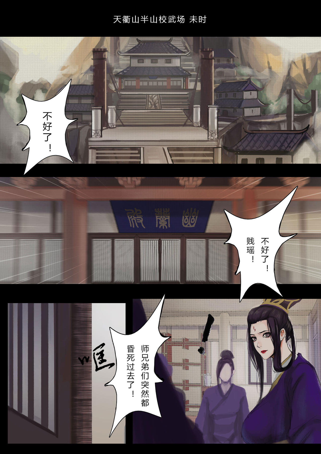 [ 牛B奶奶·NBNN] 一屄一世界 [Chinese] page 7 full