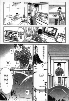 [Itaba Hiroshi] Aisare Tsuma | 被愛的妻子 (Kyonyuu Akugi) [Chinese] - page 8